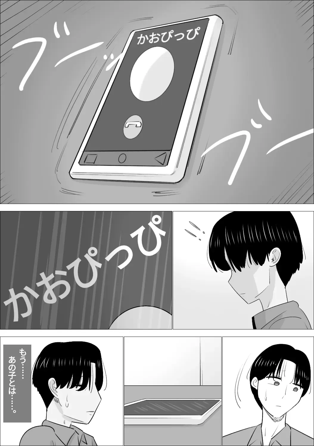 NTR Sumi Kanojo ni, Okasareru Boku Fhentai - Page 86