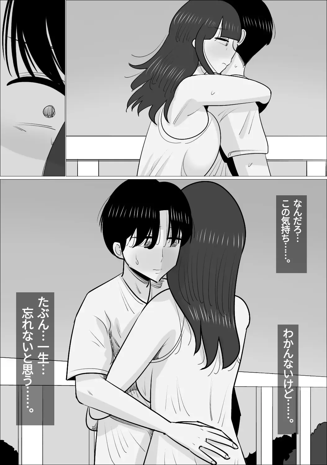 NTR Sumi Kanojo ni, Okasareru Boku Fhentai - Page 96