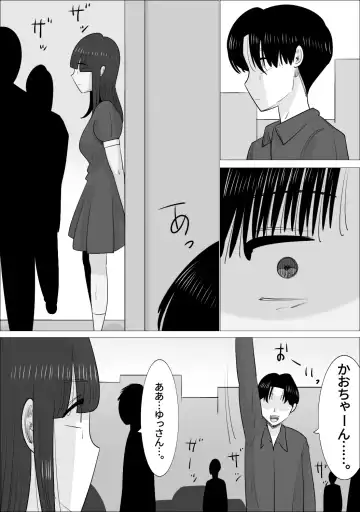 NTR Sumi Kanojo ni, Okasareru Boku Fhentai - Page 107