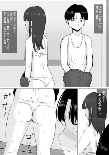 NTR Sumi Kanojo ni, Okasareru Boku Fhentai - Page 110