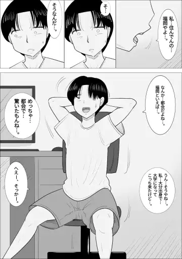 NTR Sumi Kanojo ni, Okasareru Boku Fhentai - Page 13