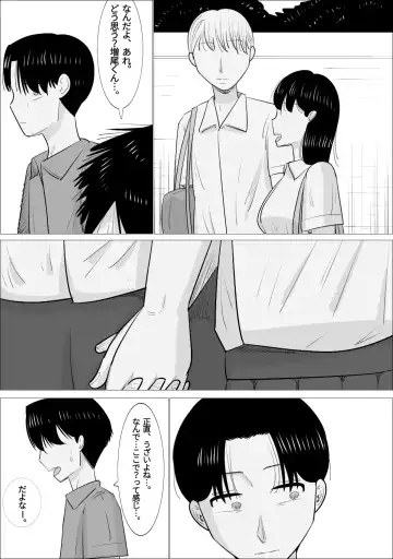 NTR Sumi Kanojo ni, Okasareru Boku Fhentai - Page 2
