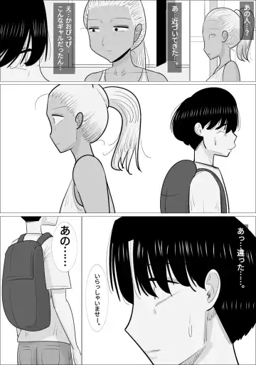 NTR Sumi Kanojo ni, Okasareru Boku Fhentai - Page 21