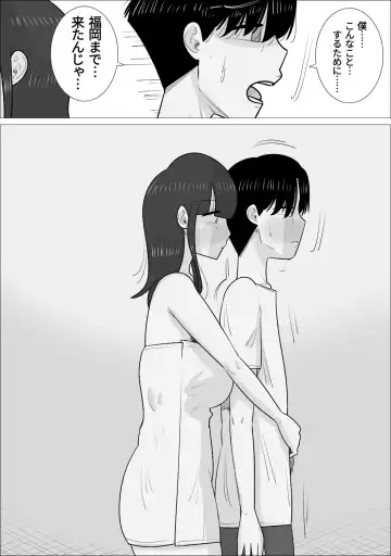 NTR Sumi Kanojo ni, Okasareru Boku Fhentai - Page 35