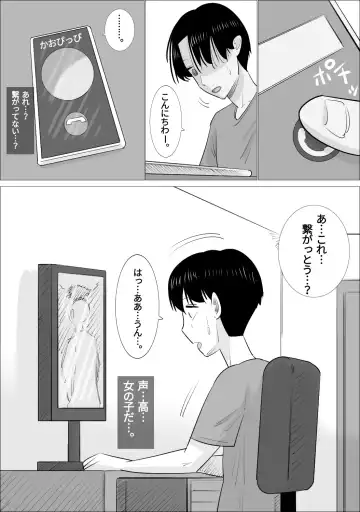 NTR Sumi Kanojo ni, Okasareru Boku Fhentai - Page 4