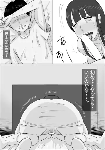 NTR Sumi Kanojo ni, Okasareru Boku Fhentai - Page 42