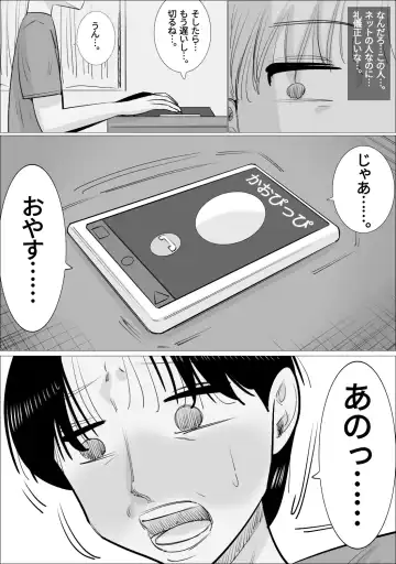 NTR Sumi Kanojo ni, Okasareru Boku Fhentai - Page 6