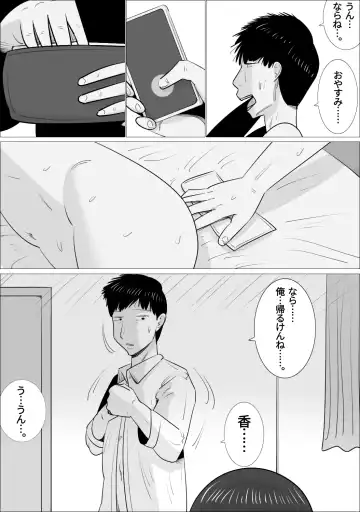 NTR Sumi Kanojo ni, Okasareru Boku Fhentai - Page 77