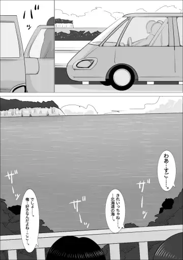 NTR Sumi Kanojo ni, Okasareru Boku Fhentai - Page 91