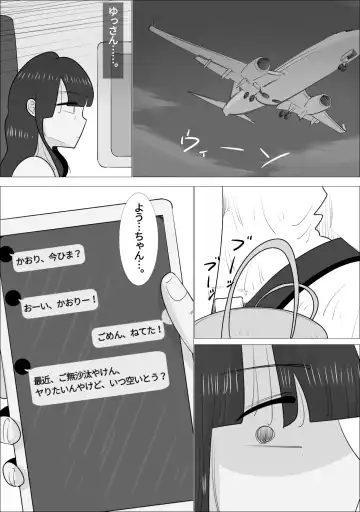 NTR Sumi Kanojo ni, Okasareru Boku Fhentai - Page 99