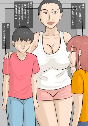 Umadzura Busu Hitodzuma ni Netorareta Karesh Fhentai.net - Page 13