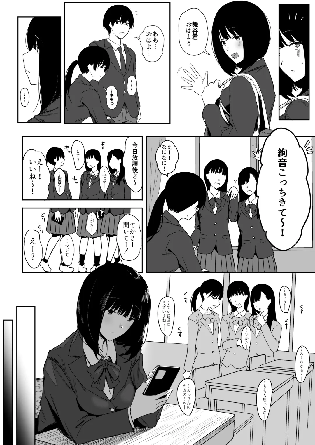 [Purumetal] Watashi, Mada Suki da yo. - I still love you. ~Mukashi Futta Doukyuusei ga Akanuke Bakunyuu Gravia Idol ni Natte Kanojo Mochi no Ore o Yuuwaku Shitekuru Gyaku NTR Uwaki Sex~ Fhentai.net - Page 15