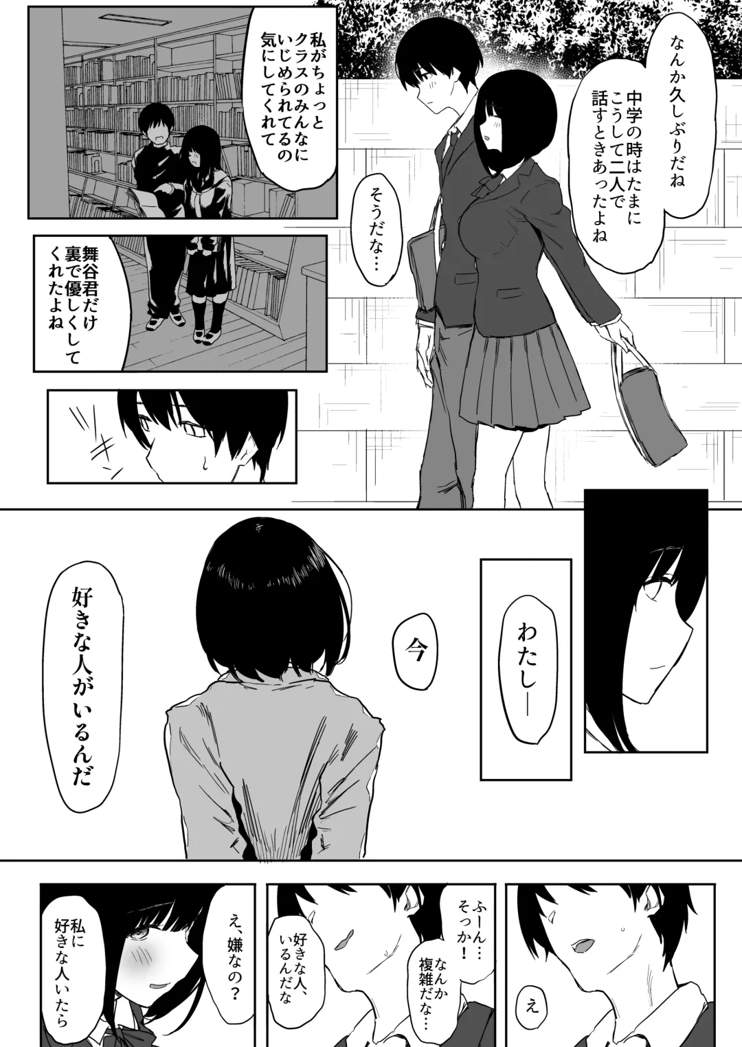 [Purumetal] Watashi, Mada Suki da yo. - I still love you. ~Mukashi Futta Doukyuusei ga Akanuke Bakunyuu Gravia Idol ni Natte Kanojo Mochi no Ore o Yuuwaku Shitekuru Gyaku NTR Uwaki Sex~ Fhentai.net - Page 17