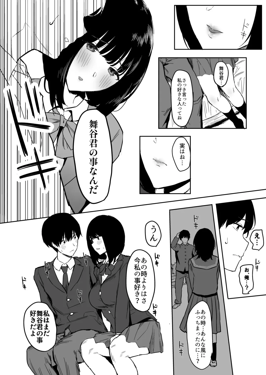 [Purumetal] Watashi, Mada Suki da yo. - I still love you. ~Mukashi Futta Doukyuusei ga Akanuke Bakunyuu Gravia Idol ni Natte Kanojo Mochi no Ore o Yuuwaku Shitekuru Gyaku NTR Uwaki Sex~ Fhentai.net - Page 19