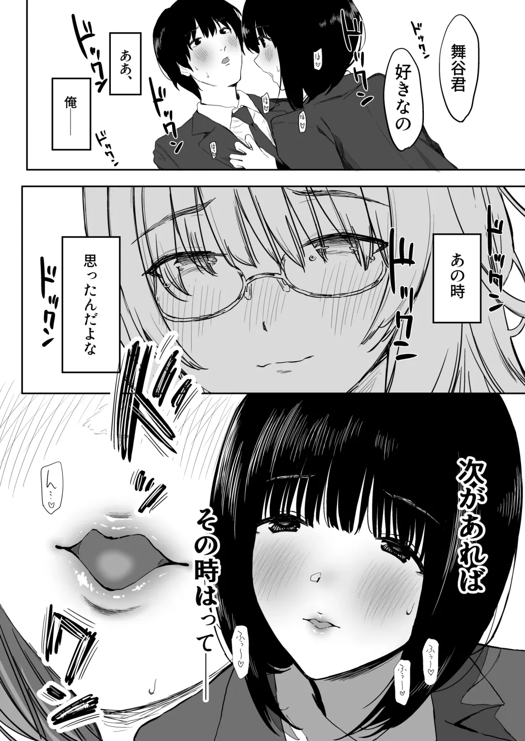 [Purumetal] Watashi, Mada Suki da yo. - I still love you. ~Mukashi Futta Doukyuusei ga Akanuke Bakunyuu Gravia Idol ni Natte Kanojo Mochi no Ore o Yuuwaku Shitekuru Gyaku NTR Uwaki Sex~ Fhentai.net - Page 21