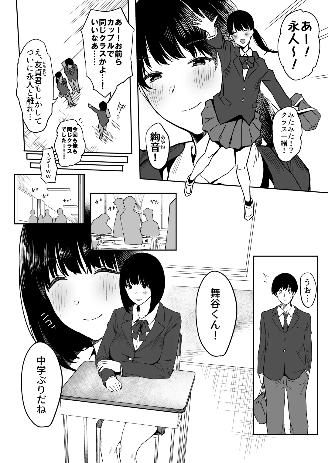 [Purumetal] Watashi, Mada Suki da yo. - I still love you. ~Mukashi Futta Doukyuusei ga Akanuke Bakunyuu Gravia Idol ni Natte Kanojo Mochi no Ore o Yuuwaku Shitekuru Gyaku NTR Uwaki Sex~ Fhentai.net - Page 7