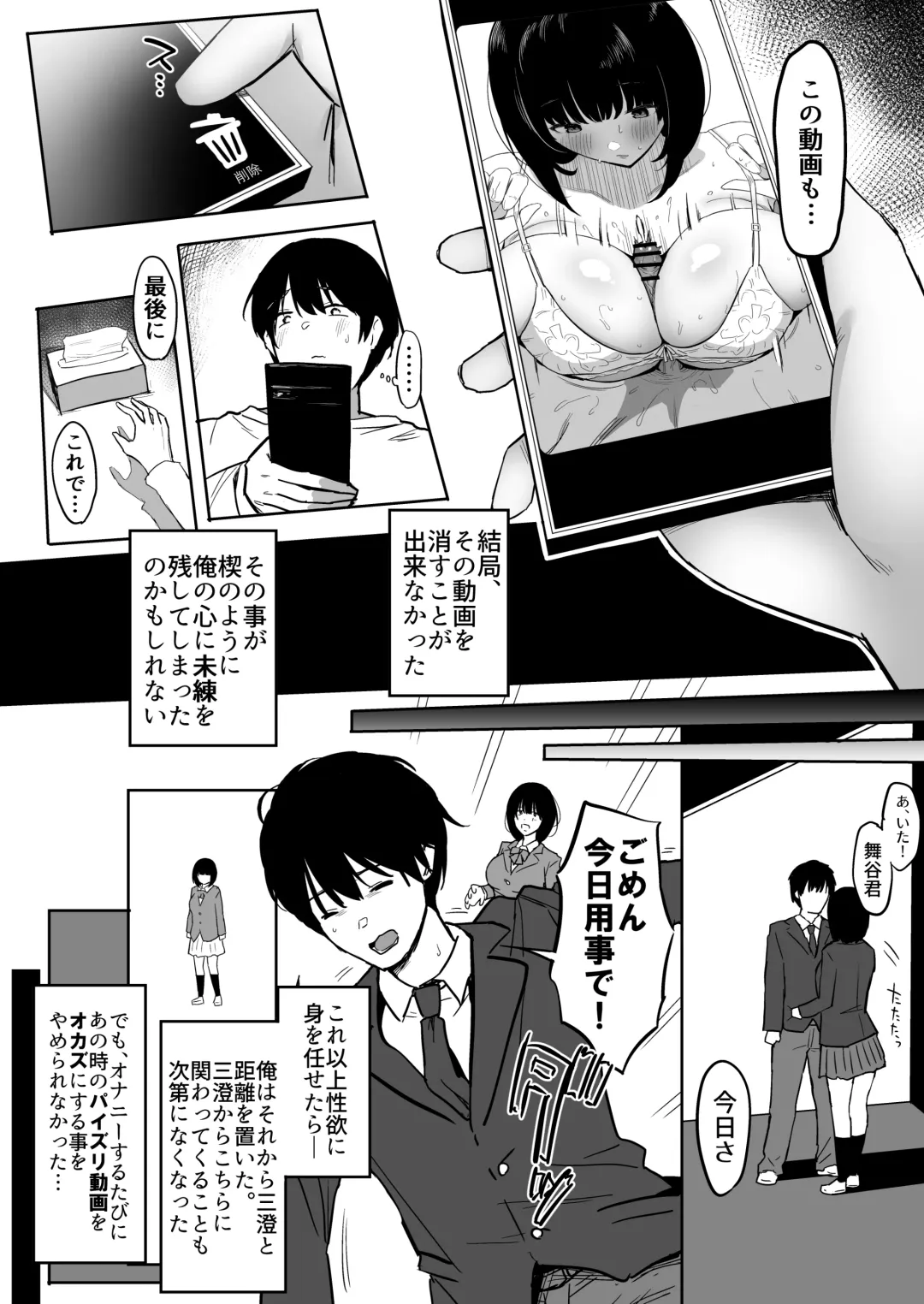 [Purumetal] Watashi, Mada Suki da yo. - I still love you. ~Mukashi Futta Doukyuusei ga Akanuke Bakunyuu Gravia Idol ni Natte Kanojo Mochi no Ore o Yuuwaku Shitekuru Gyaku NTR Uwaki Sex~ Fhentai.net - Page 73