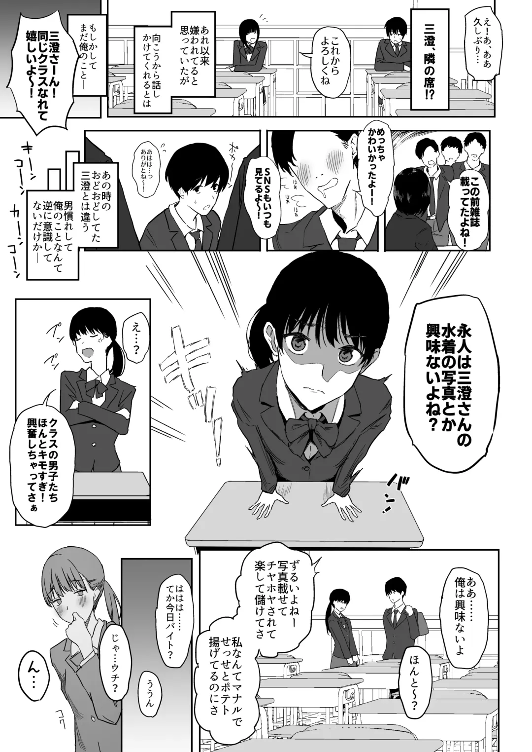 [Purumetal] Watashi, Mada Suki da yo. - I still love you. ~Mukashi Futta Doukyuusei ga Akanuke Bakunyuu Gravia Idol ni Natte Kanojo Mochi no Ore o Yuuwaku Shitekuru Gyaku NTR Uwaki Sex~ Fhentai.net - Page 8