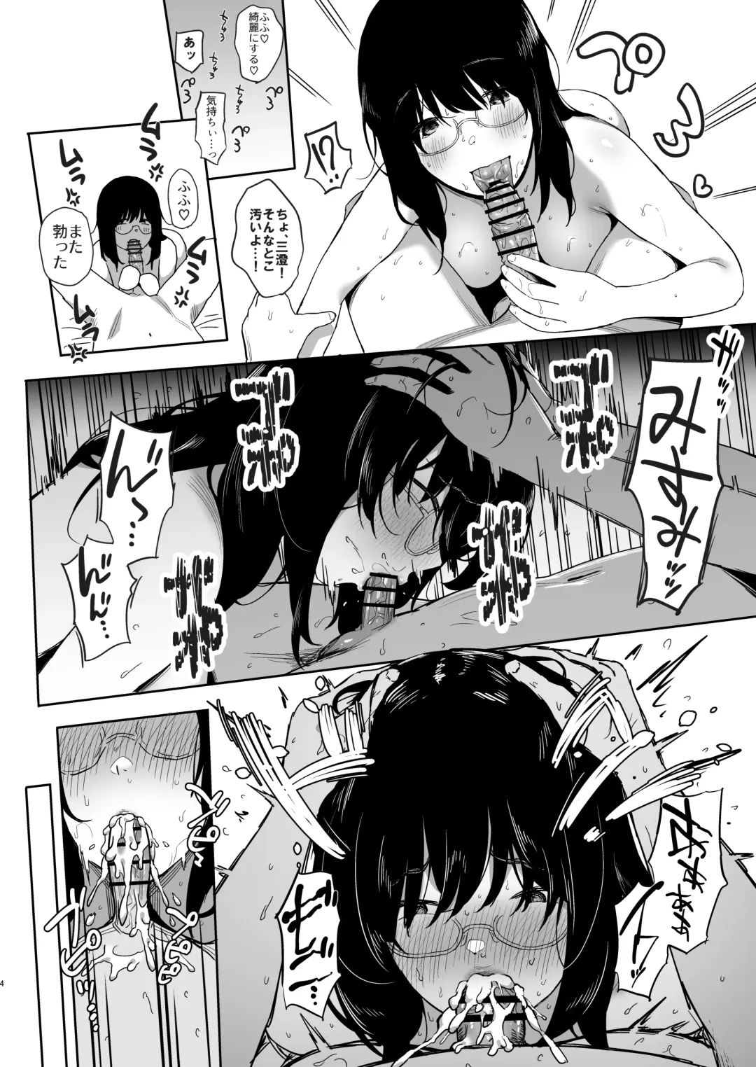 [Purumetal] Watashi, Mada Suki da yo. - I still love you. ~Mukashi Futta Doukyuusei ga Akanuke Bakunyuu Gravia Idol ni Natte Kanojo Mochi no Ore o Yuuwaku Shitekuru Gyaku NTR Uwaki Sex~ Fhentai.net - Page 92