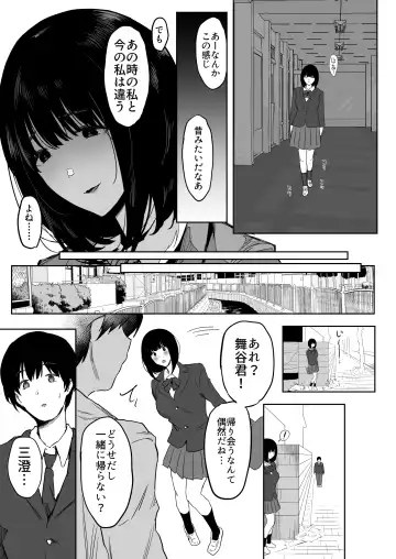 [Purumetal] Watashi, Mada Suki da yo. - I still love you. ~Mukashi Futta Doukyuusei ga Akanuke Bakunyuu Gravia Idol ni Natte Kanojo Mochi no Ore o Yuuwaku Shitekuru Gyaku NTR Uwaki Sex~ Fhentai.net - Page 16