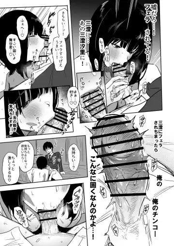 [Purumetal] Watashi, Mada Suki da yo. - I still love you. ~Mukashi Futta Doukyuusei ga Akanuke Bakunyuu Gravia Idol ni Natte Kanojo Mochi no Ore o Yuuwaku Shitekuru Gyaku NTR Uwaki Sex~ Fhentai.net - Page 30