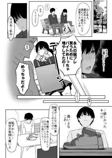 [Purumetal] Watashi, Mada Suki da yo. - I still love you. ~Mukashi Futta Doukyuusei ga Akanuke Bakunyuu Gravia Idol ni Natte Kanojo Mochi no Ore o Yuuwaku Shitekuru Gyaku NTR Uwaki Sex~ Fhentai.net - Page 71