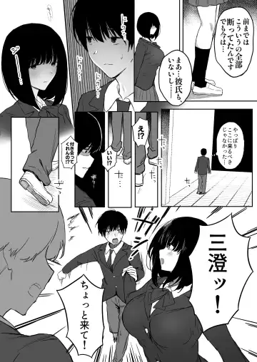 [Purumetal] Watashi, Mada Suki da yo. - I still love you. ~Mukashi Futta Doukyuusei ga Akanuke Bakunyuu Gravia Idol ni Natte Kanojo Mochi no Ore o Yuuwaku Shitekuru Gyaku NTR Uwaki Sex~ Fhentai.net - Page 75