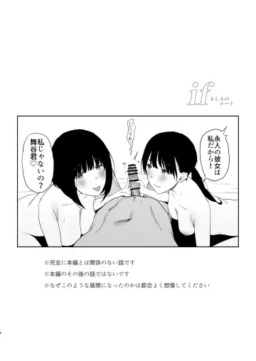 [Purumetal] Watashi, Mada Suki da yo. - I still love you. ~Mukashi Futta Doukyuusei ga Akanuke Bakunyuu Gravia Idol ni Natte Kanojo Mochi no Ore o Yuuwaku Shitekuru Gyaku NTR Uwaki Sex~ Fhentai.net - Page 94