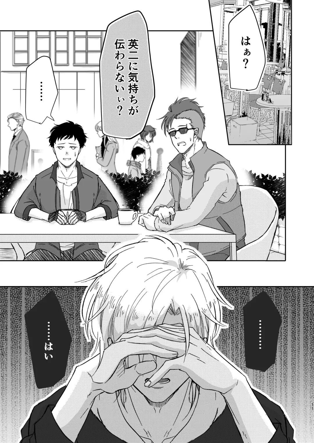 Amaenbou no I love you Fhentai - Page 11