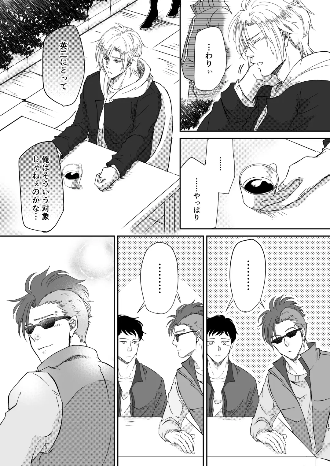 Amaenbou no I love you Fhentai - Page 17