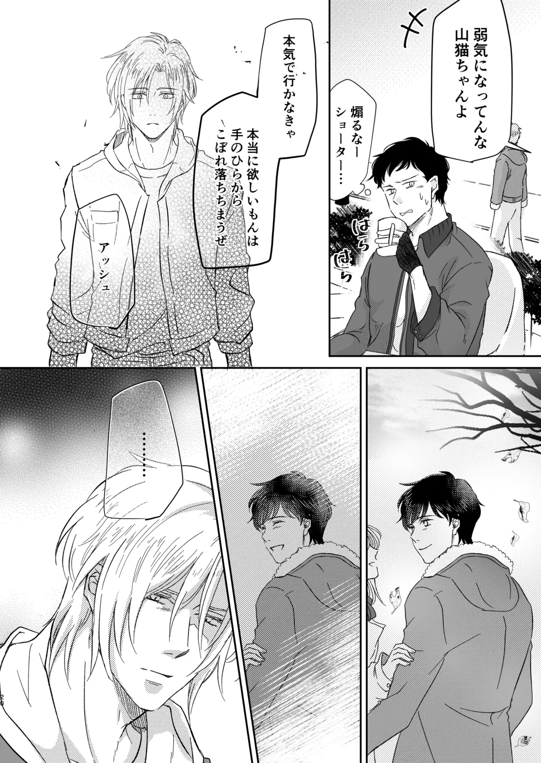 Amaenbou no I love you Fhentai - Page 20