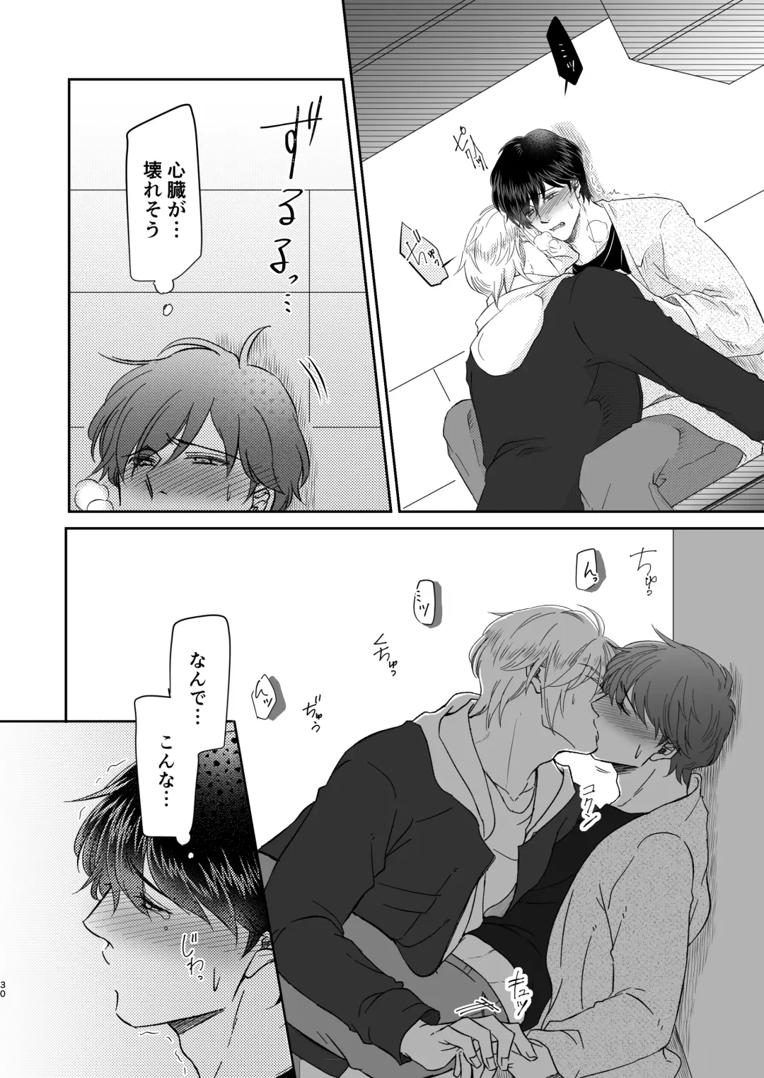 Amaenbou no I love you Fhentai - Page 30