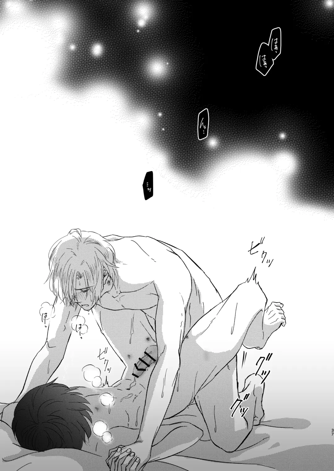 Amaenbou no I love you Fhentai - Page 37