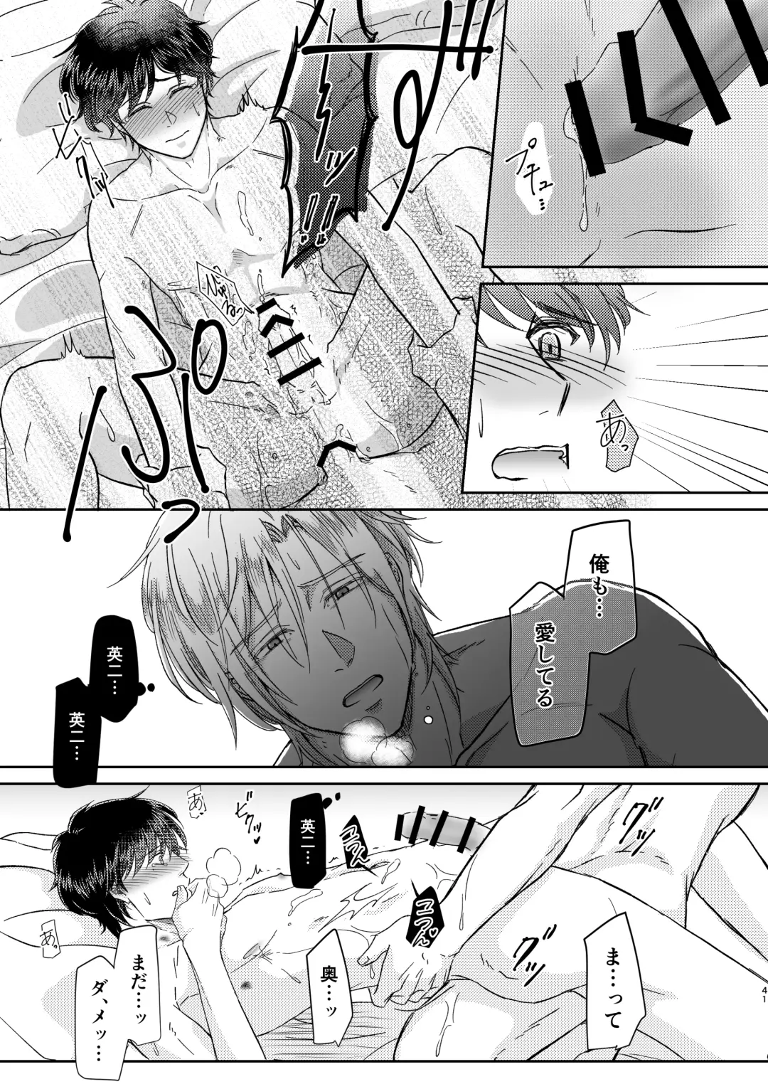 Amaenbou no I love you Fhentai - Page 41