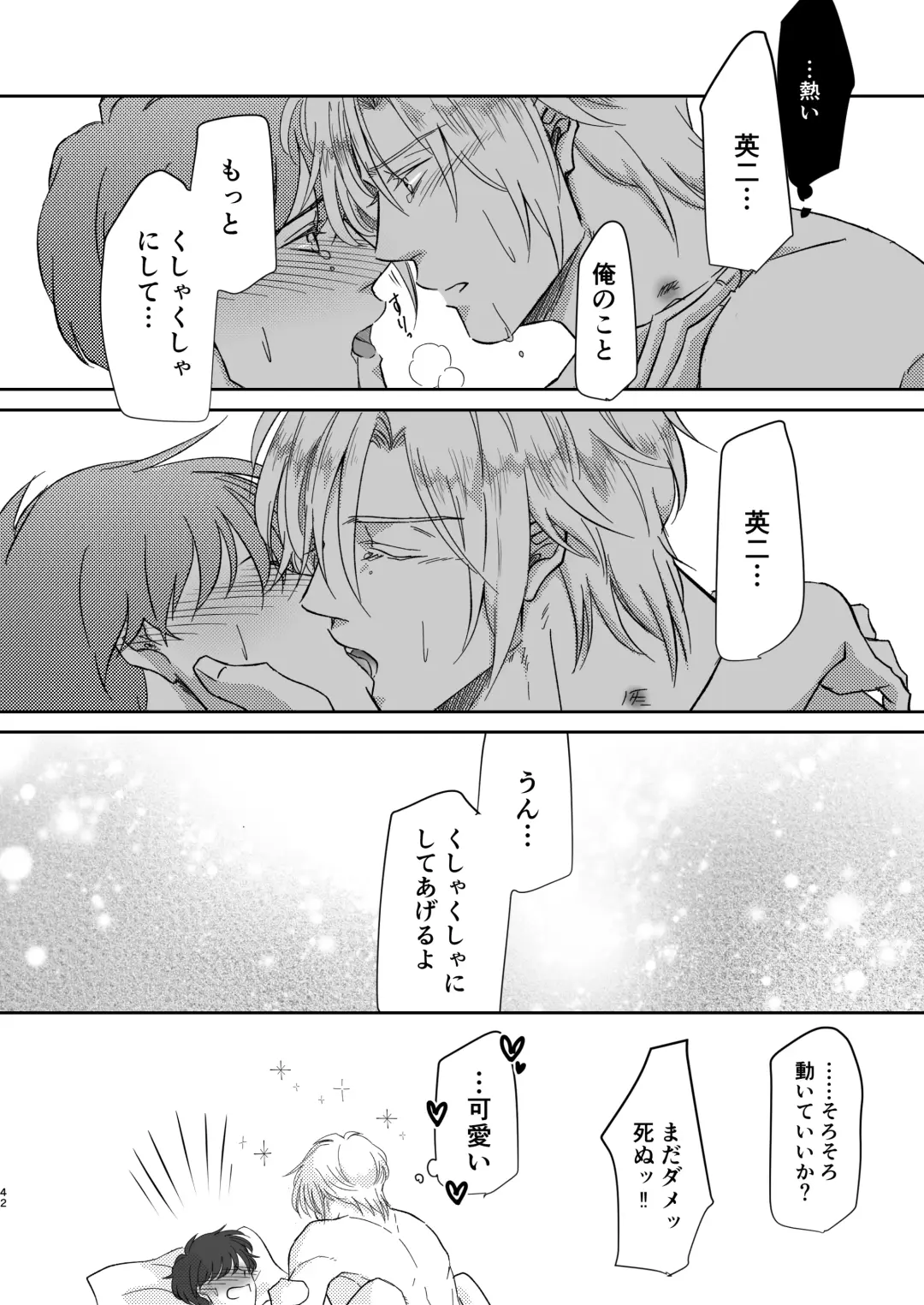 Amaenbou no I love you Fhentai - Page 42