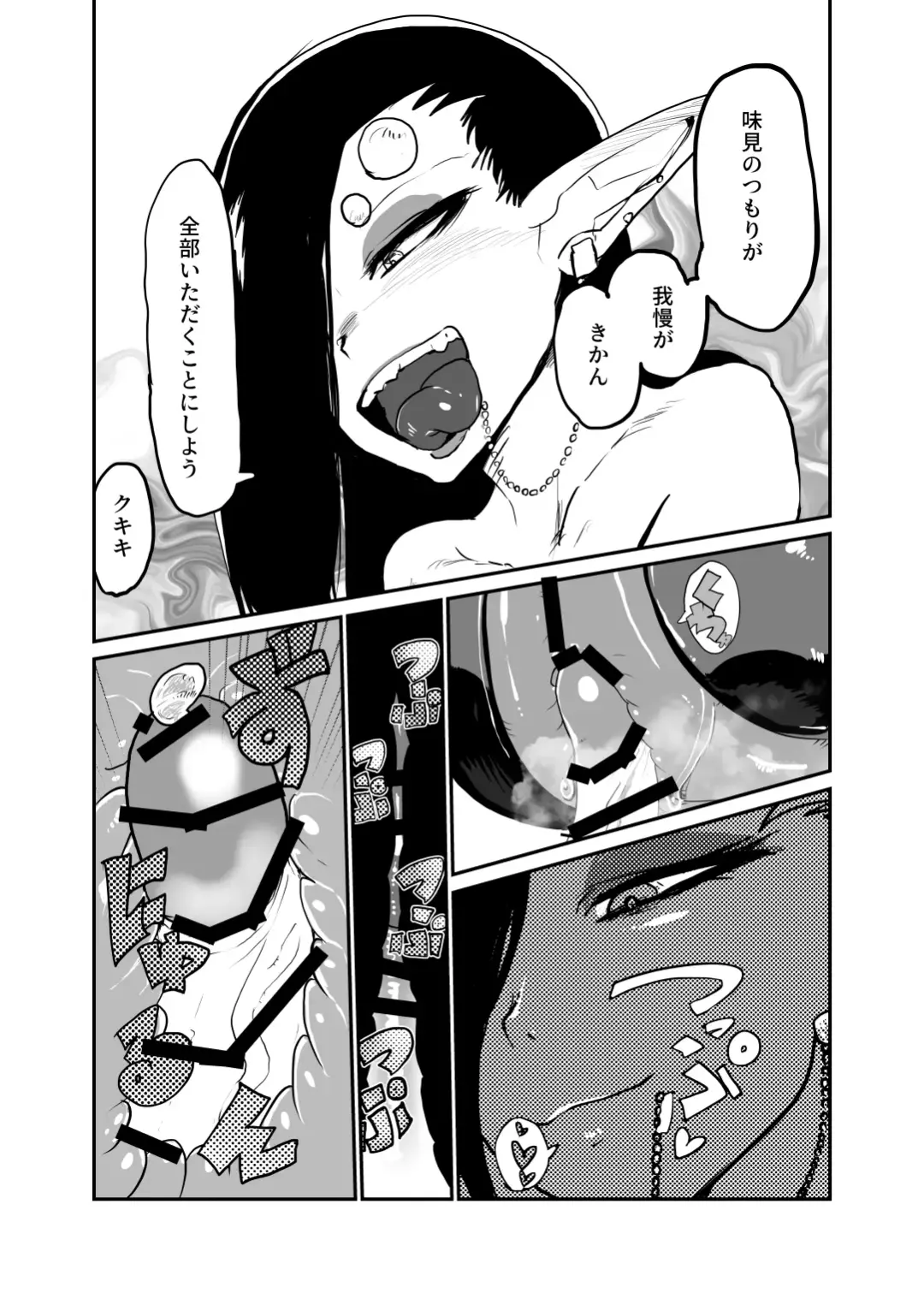 [Setouchi] ] Sasori Onna ni Sarawareru Fhentai - Page 16