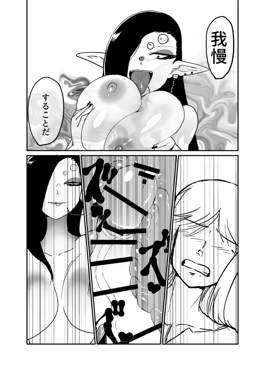[Setouchi] ] Sasori Onna ni Sarawareru Fhentai - Page 19