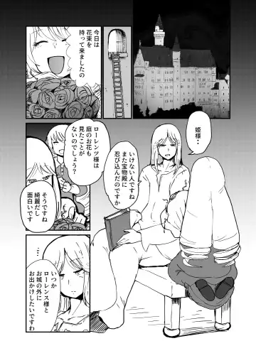 [Setouchi] ] Sasori Onna ni Sarawareru Fhentai.net - Page 2