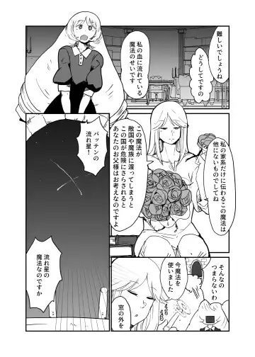 [Setouchi] ] Sasori Onna ni Sarawareru Fhentai.net - Page 3