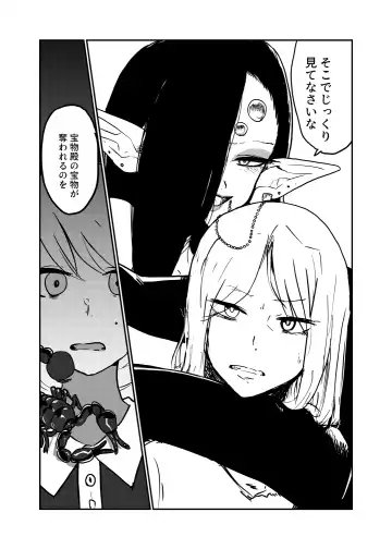 [Setouchi] ] Sasori Onna ni Sarawareru Fhentai.net - Page 8