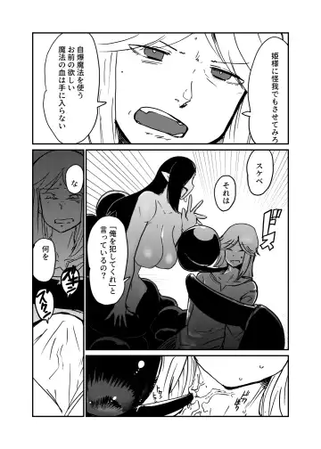 [Setouchi] ] Sasori Onna ni Sarawareru Fhentai.net - Page 9