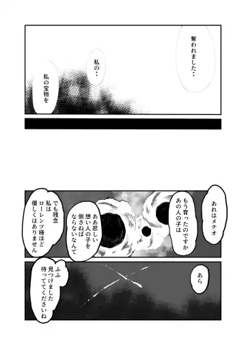 [Setouchi] ] Sasori Onna ni Sarawareru Fhentai.net - Page 24