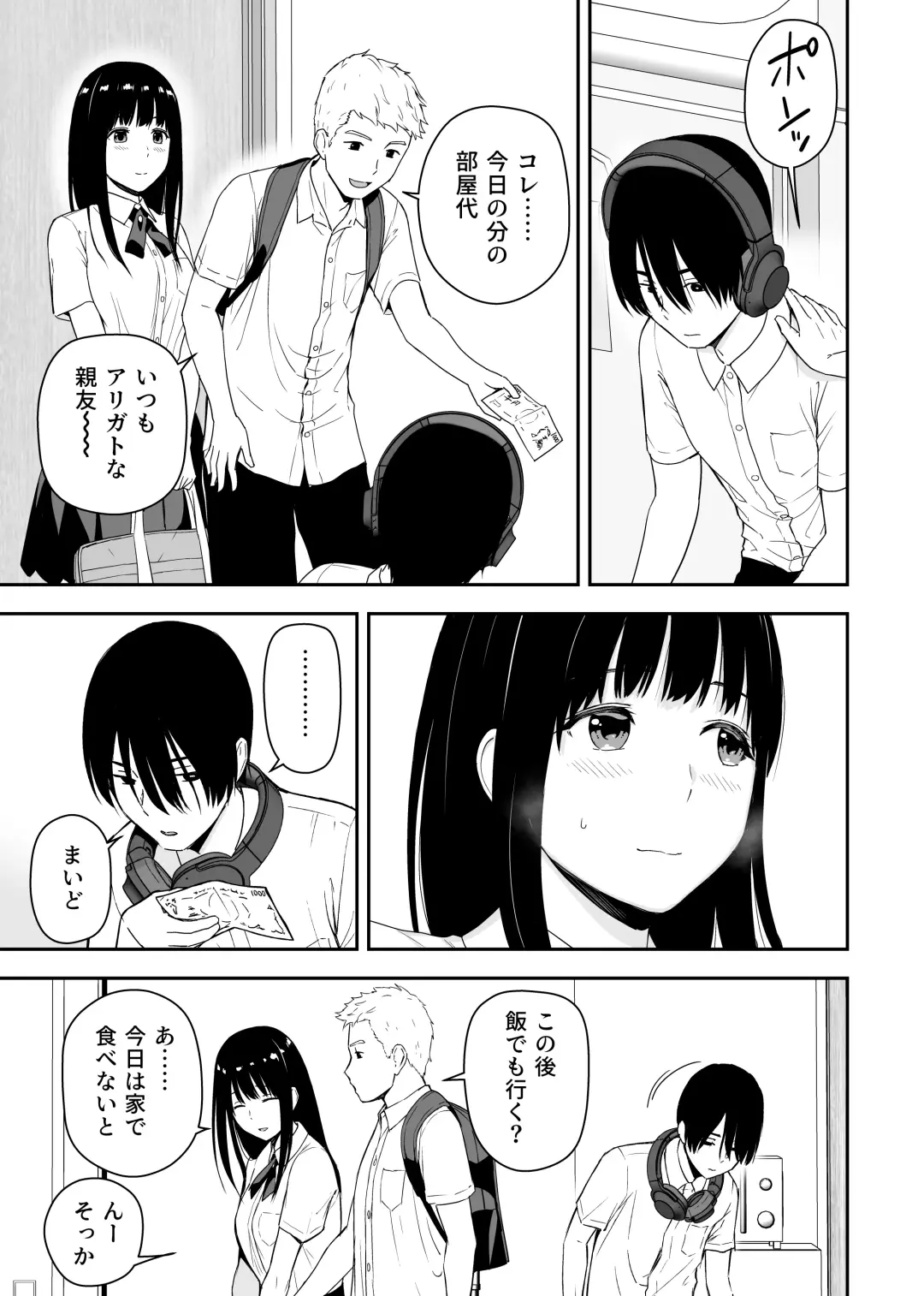 [Aisu No A] Seijun na Anoko wa Ore no Heya o Yaribeya ni Tsukau Bitch da Fhentai.net - Page 5