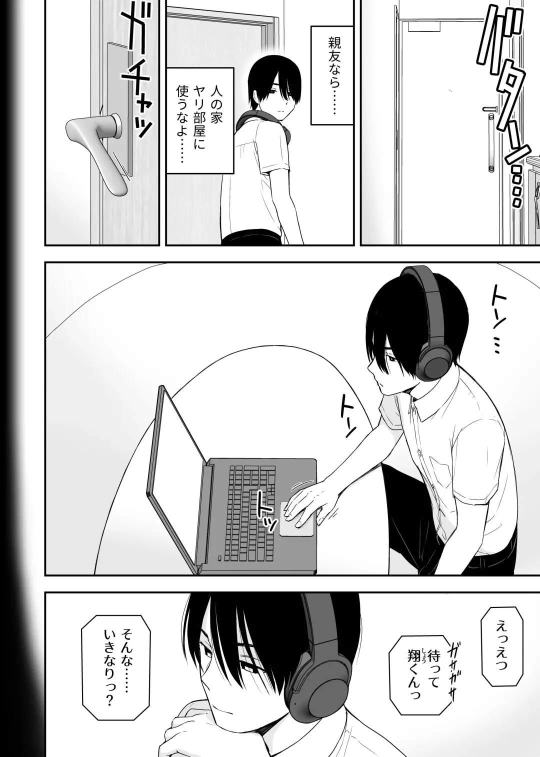 [Aisu No A] Seijun na Anoko wa Ore no Heya o Yaribeya ni Tsukau Bitch da Fhentai.net - Page 6