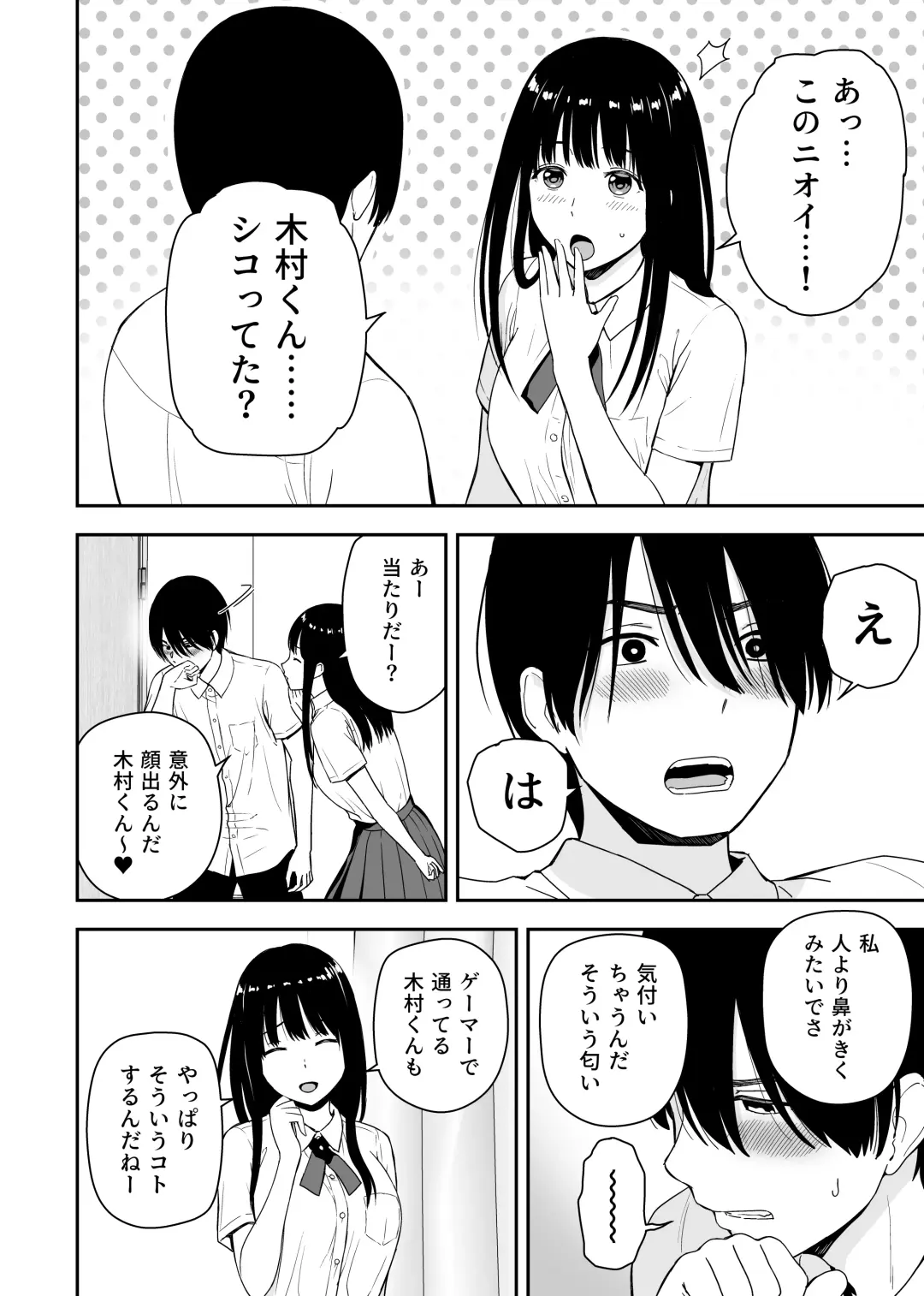 [Aisu No A] Seijun na Anoko wa Ore no Heya o Yaribeya ni Tsukau Bitch da Fhentai.net - Page 10