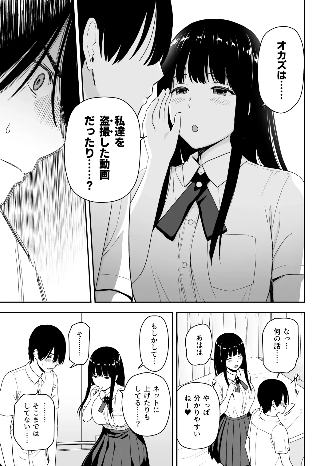 [Aisu No A] Seijun na Anoko wa Ore no Heya o Yaribeya ni Tsukau Bitch da Fhentai.net - Page 11