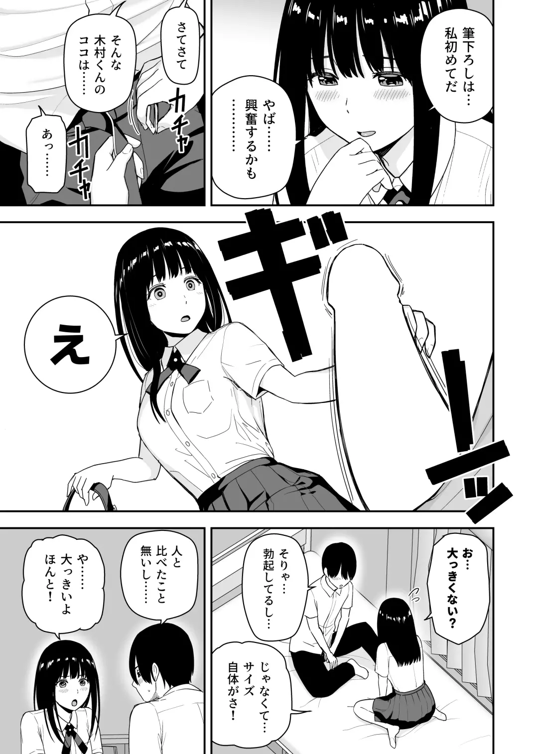 [Aisu No A] Seijun na Anoko wa Ore no Heya o Yaribeya ni Tsukau Bitch da Fhentai.net - Page 15