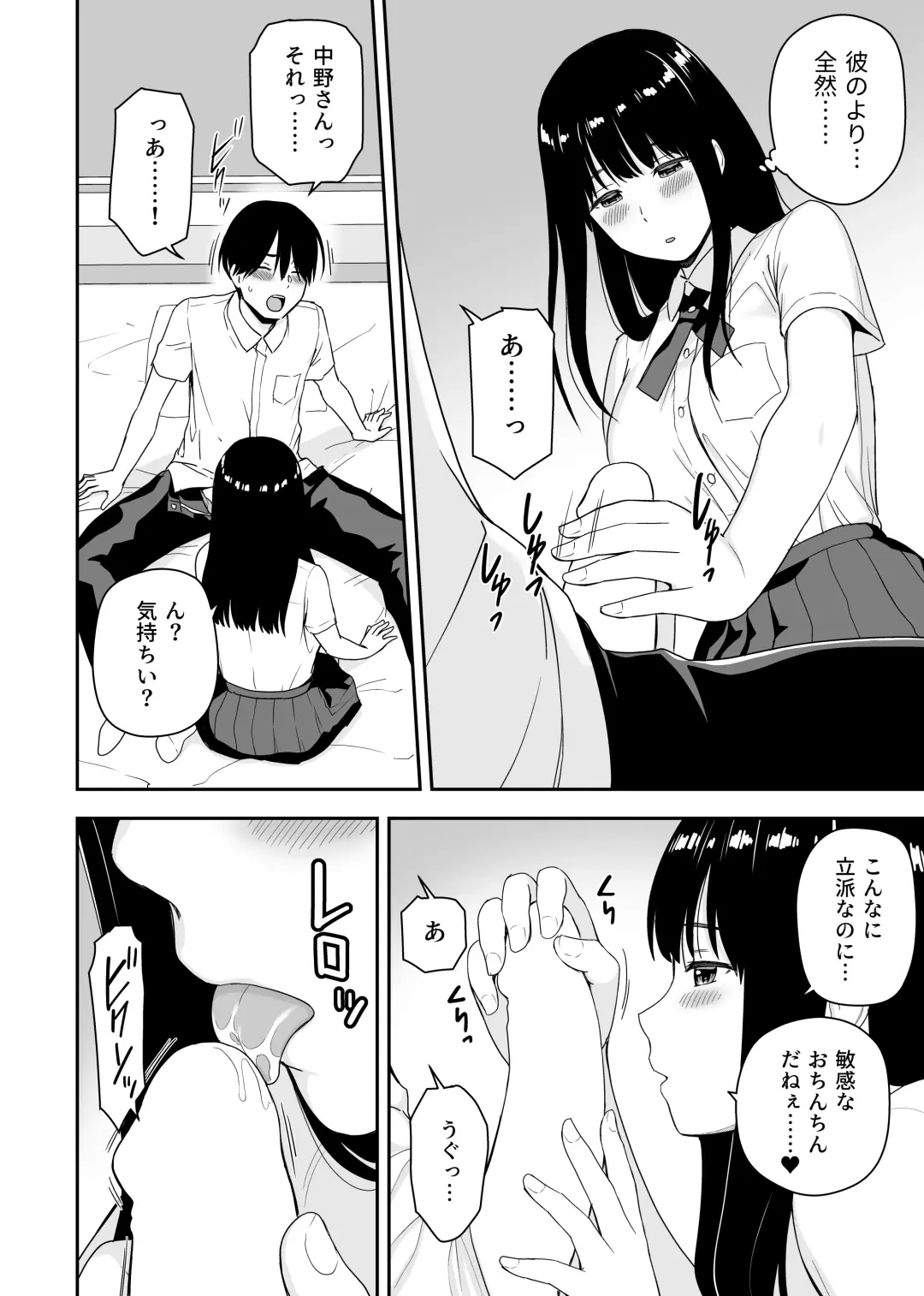 [Aisu No A] Seijun na Anoko wa Ore no Heya o Yaribeya ni Tsukau Bitch da Fhentai.net - Page 16