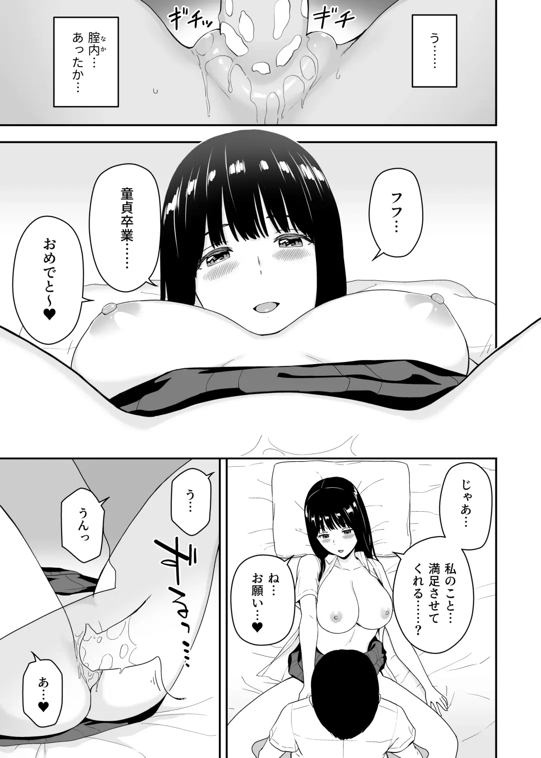 [Aisu No A] Seijun na Anoko wa Ore no Heya o Yaribeya ni Tsukau Bitch da Fhentai.net - Page 23