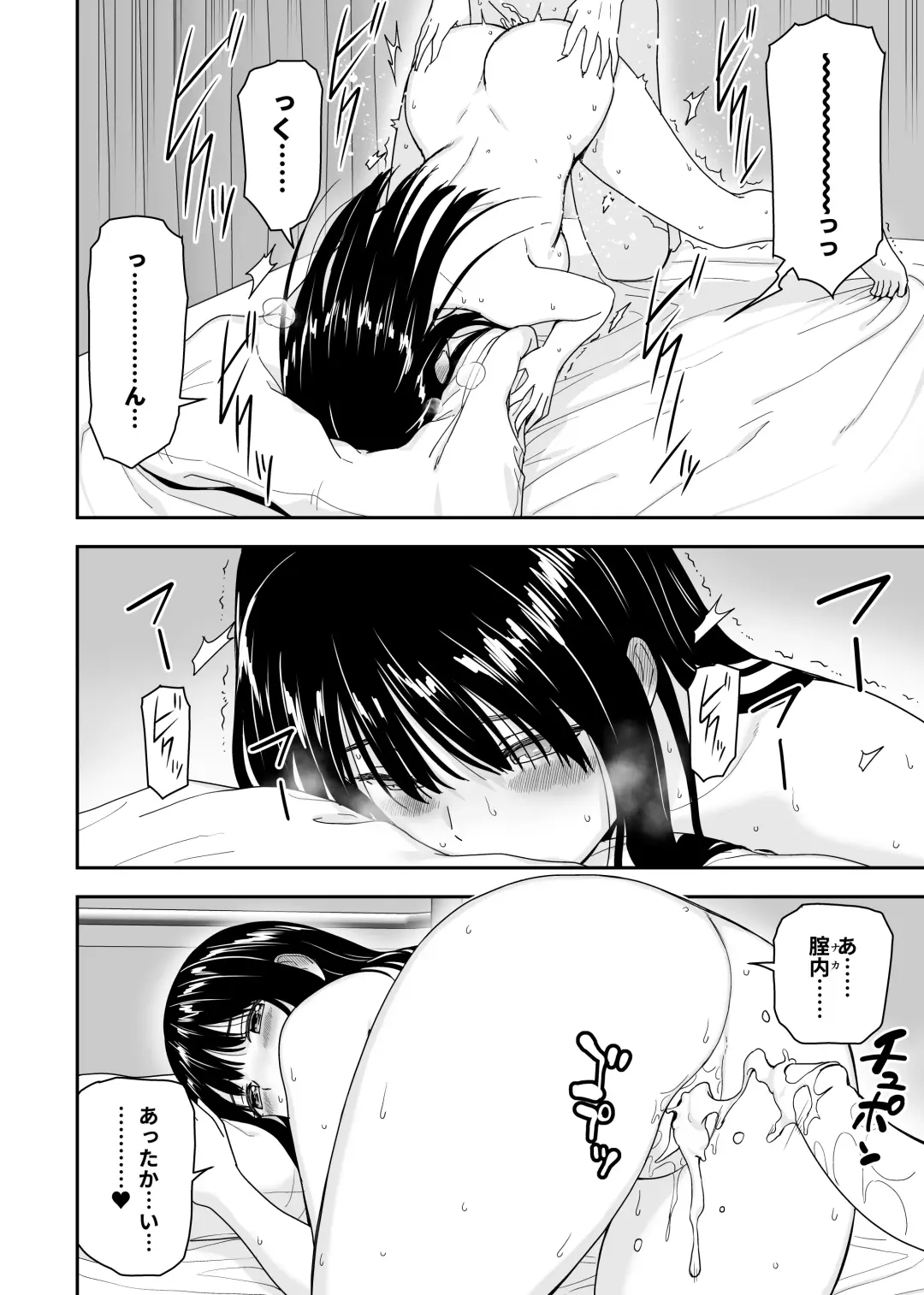 [Aisu No A] Seijun na Anoko wa Ore no Heya o Yaribeya ni Tsukau Bitch da Fhentai.net - Page 40